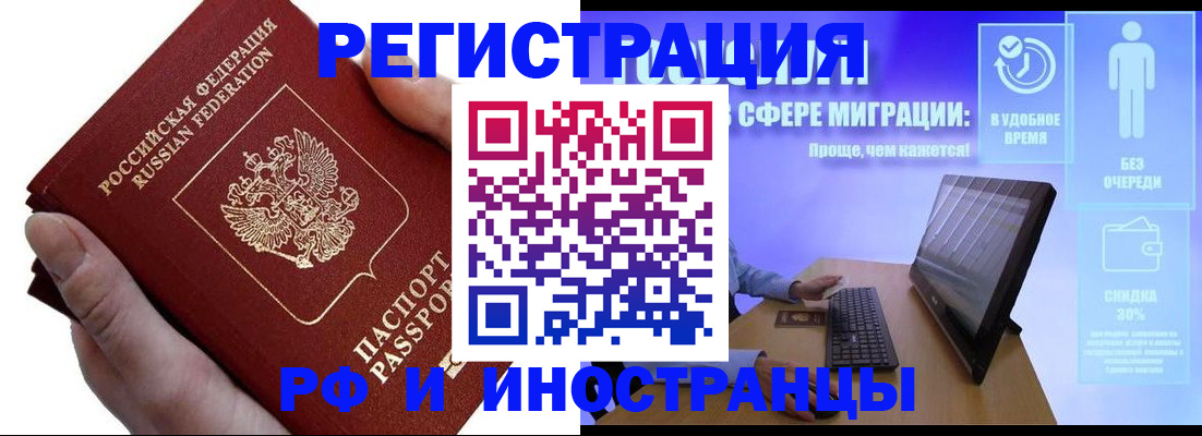 временная регистрация в квартире в Кяхте