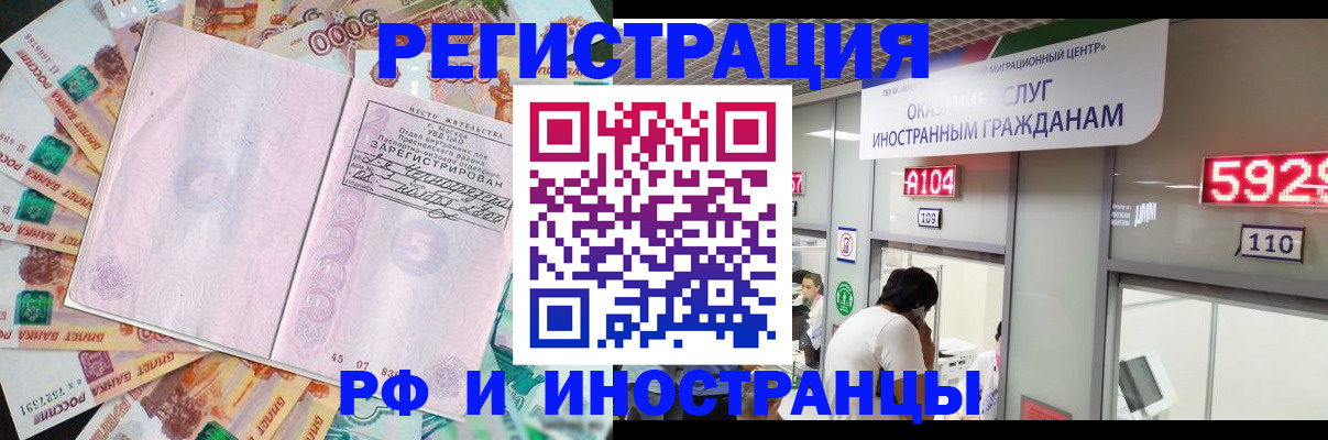 временная регистрация для всех в Кяхте