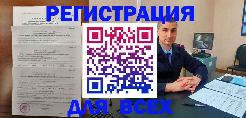 временная регистрация госуслуги в Кяхте