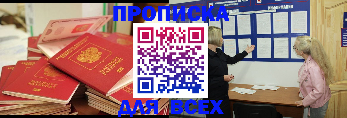 миграционный учет в Кяхте