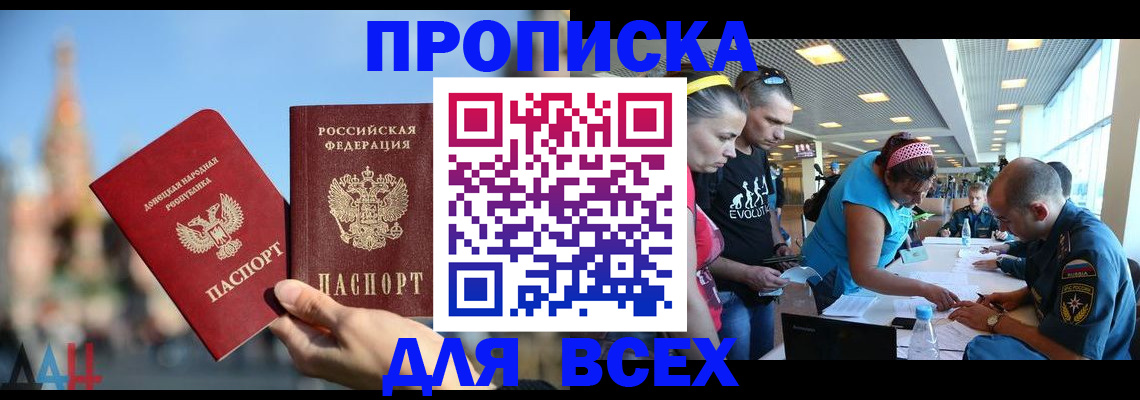 прописка гарантия в Кяхте
