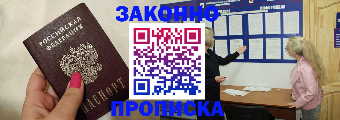 регистрация для школы в Кяхте