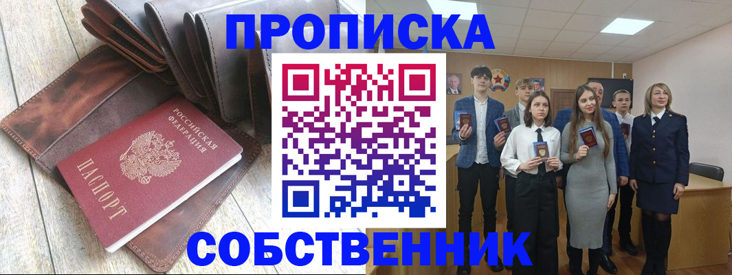 прописка для кредита в Кяхте
